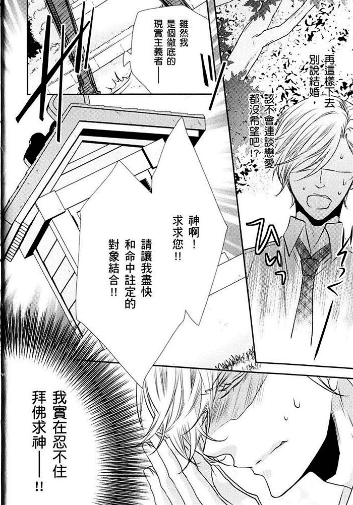 《青春偏差值》漫画最新章节 第1话 免费下拉式在线观看章节第【11】张图片