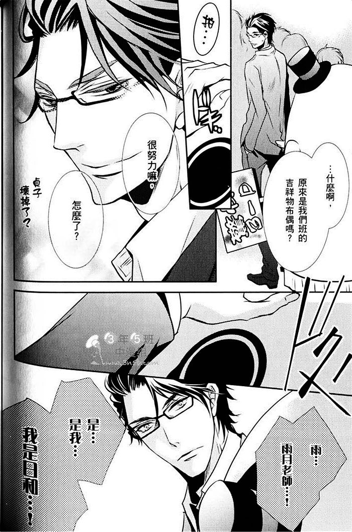 《青春偏差值》漫画最新章节 第1话 免费下拉式在线观看章节第【121】张图片