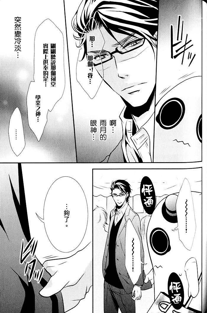 《青春偏差值》漫画最新章节 第1话 免费下拉式在线观看章节第【122】张图片