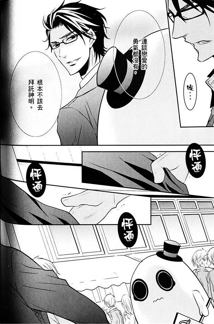 《青春偏差值》漫画最新章节 第1话 免费下拉式在线观看章节第【123】张图片