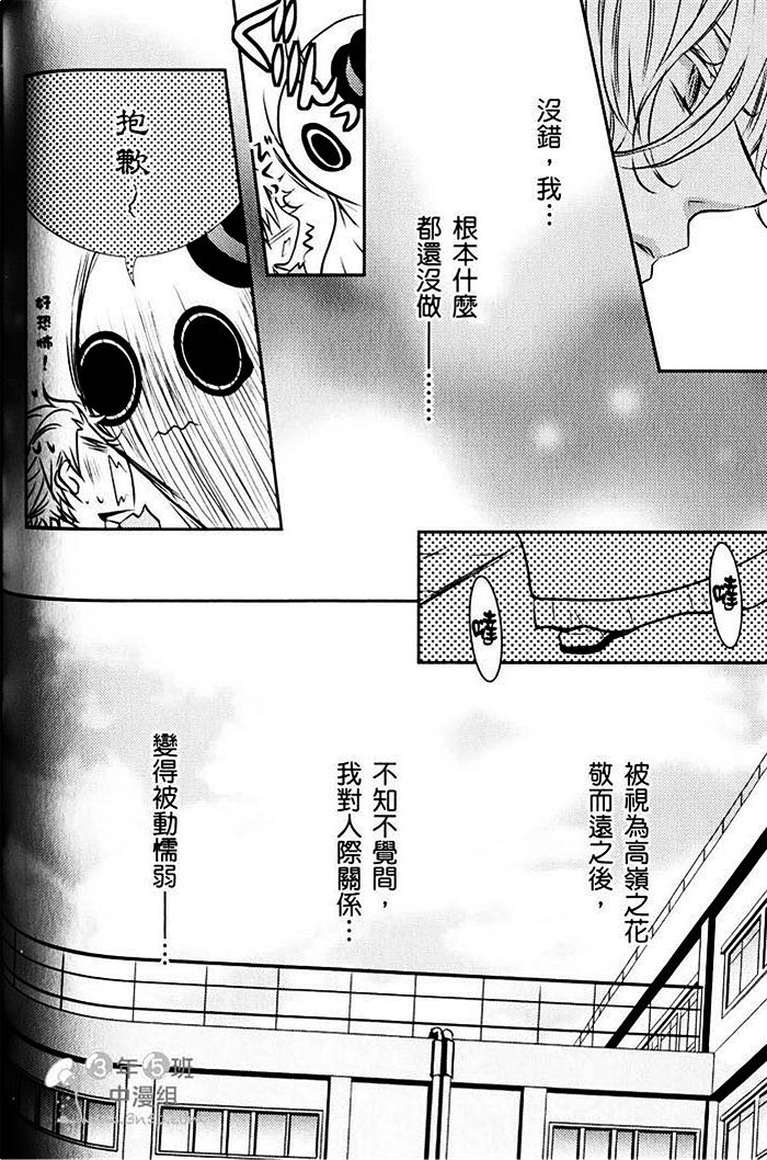 《青春偏差值》漫画最新章节 第1话 免费下拉式在线观看章节第【125】张图片