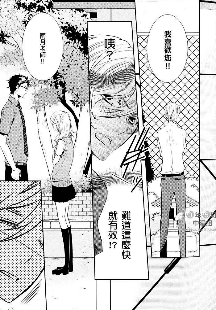 《青春偏差值》漫画最新章节 第1话 免费下拉式在线观看章节第【12】张图片