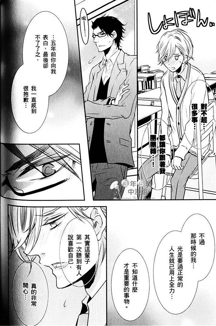 《青春偏差值》漫画最新章节 第1话 免费下拉式在线观看章节第【133】张图片