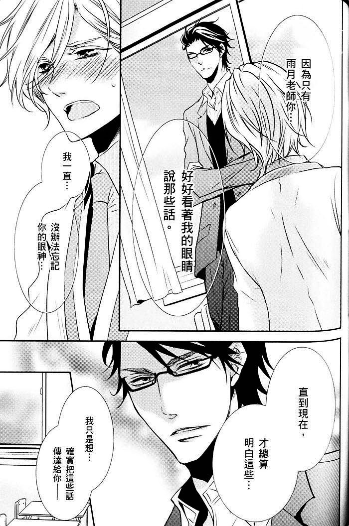 《青春偏差值》漫画最新章节 第1话 免费下拉式在线观看章节第【134】张图片