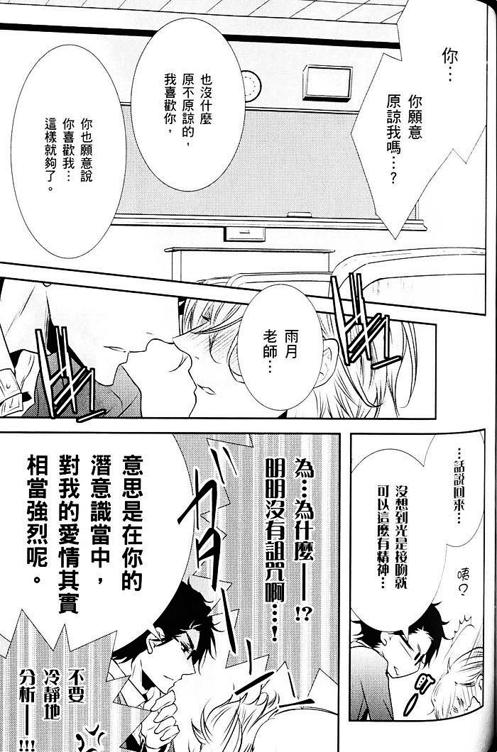 《青春偏差值》漫画最新章节 第1话 免费下拉式在线观看章节第【136】张图片