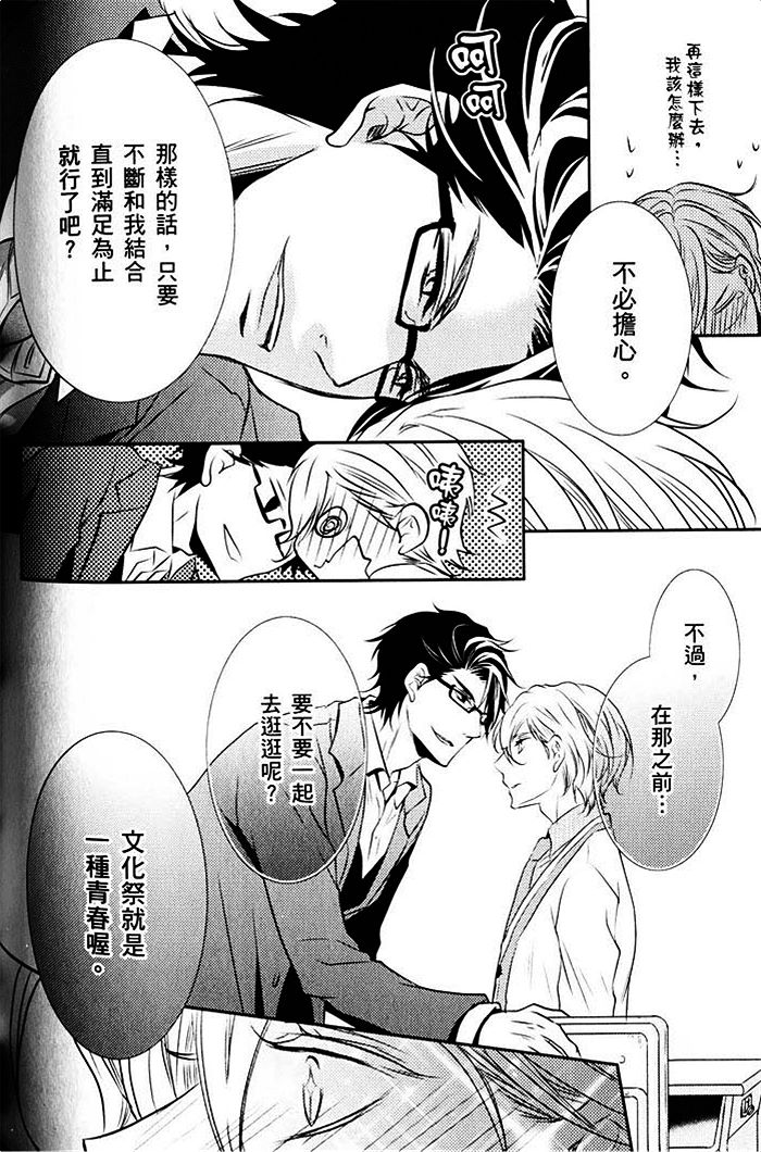 《青春偏差值》漫画最新章节 第1话 免费下拉式在线观看章节第【137】张图片