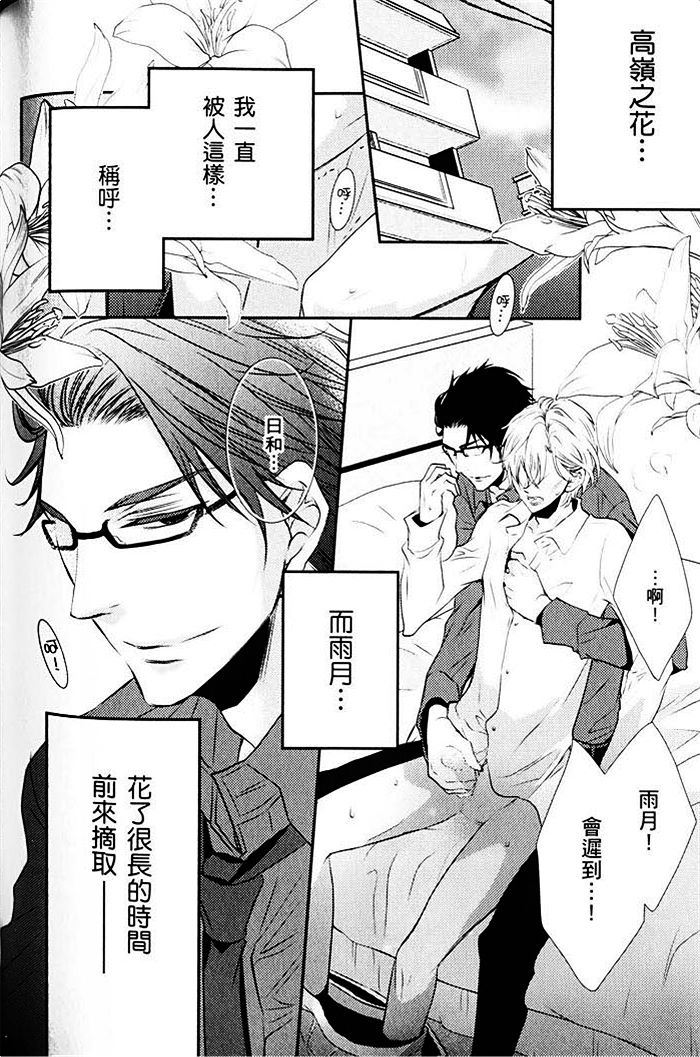 《青春偏差值》漫画最新章节 第1话 免费下拉式在线观看章节第【145】张图片