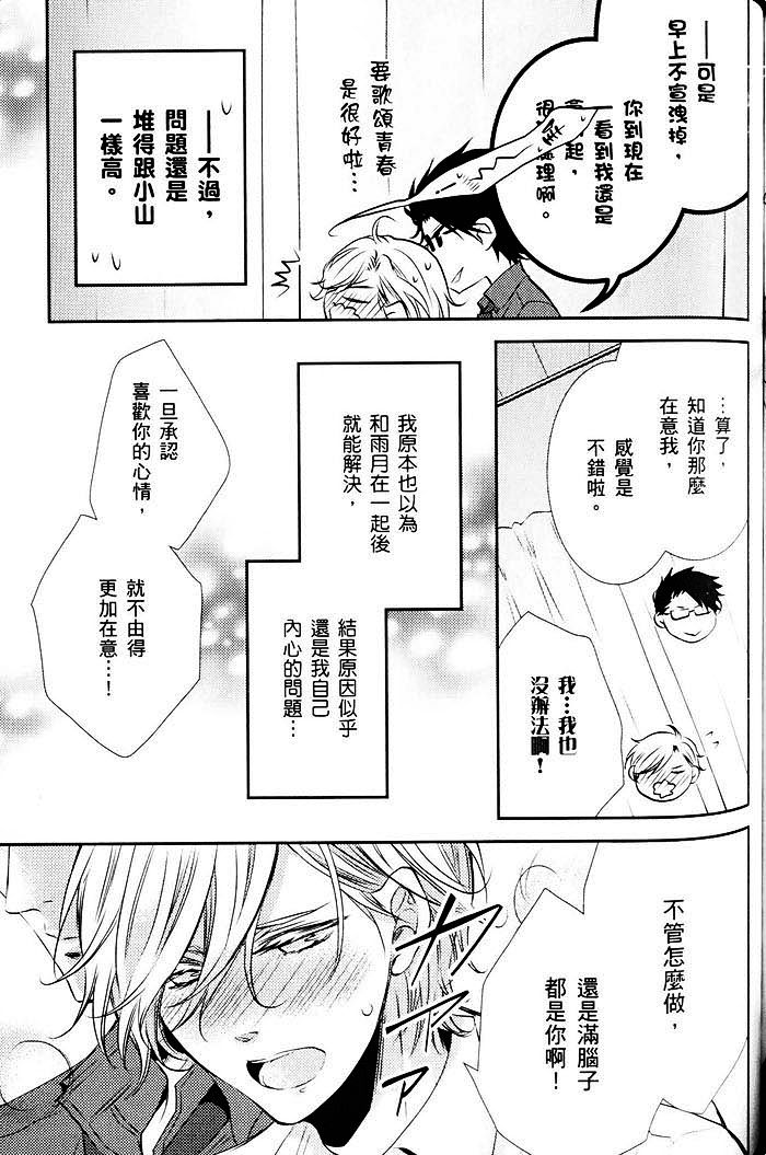 《青春偏差值》漫画最新章节 第1话 免费下拉式在线观看章节第【146】张图片