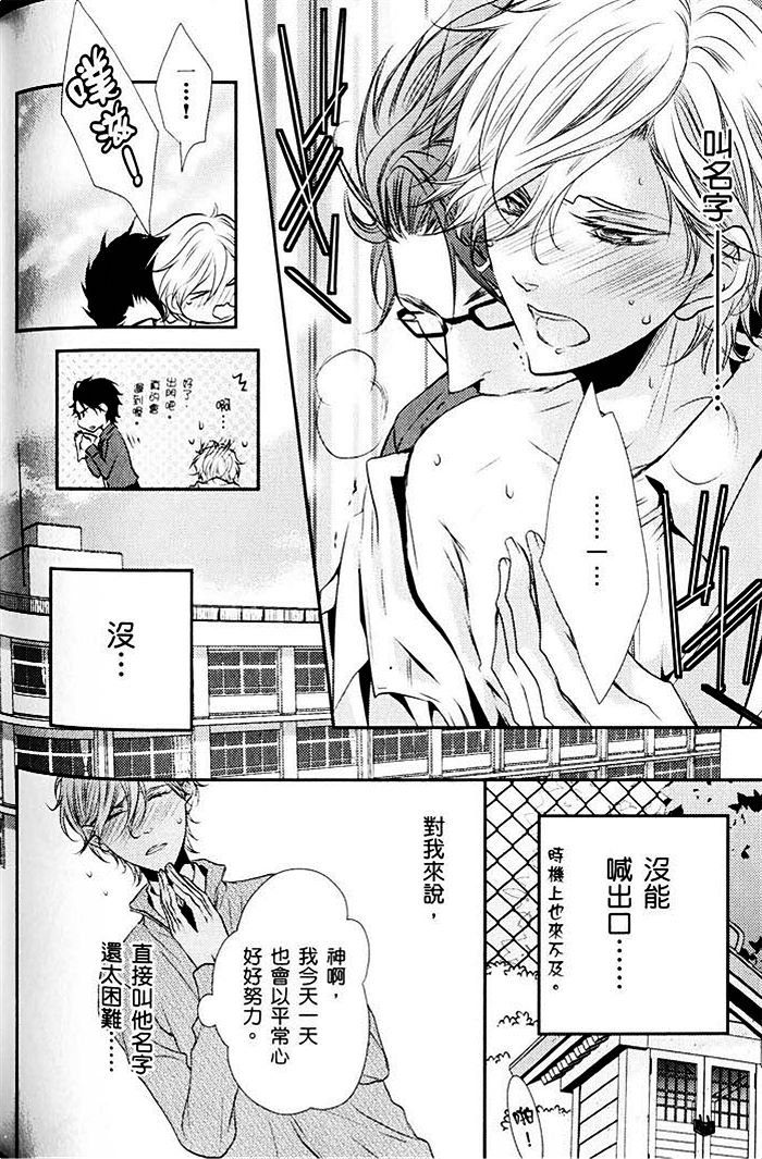 《青春偏差值》漫画最新章节 第1话 免费下拉式在线观看章节第【149】张图片