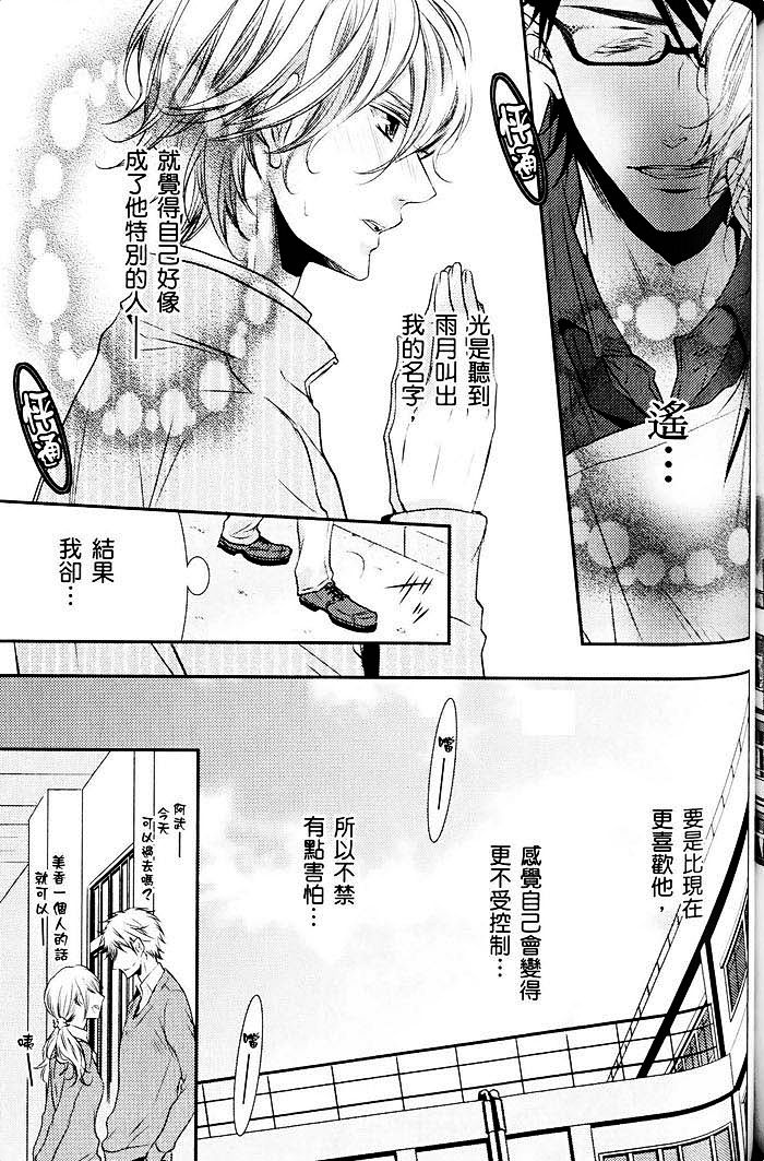 《青春偏差值》漫画最新章节 第1话 免费下拉式在线观看章节第【150】张图片