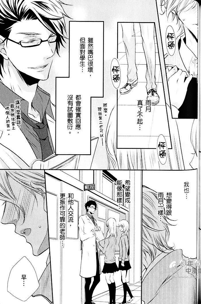 《青春偏差值》漫画最新章节 第1话 免费下拉式在线观看章节第【152】张图片