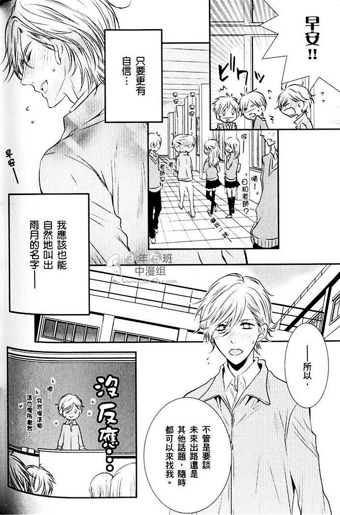 《青春偏差值》漫画最新章节 第1话 免费下拉式在线观看章节第【153】张图片