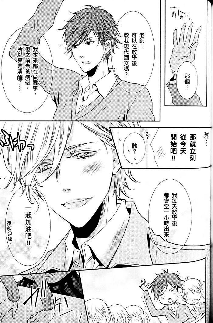 《青春偏差值》漫画最新章节 第1话 免费下拉式在线观看章节第【154】张图片