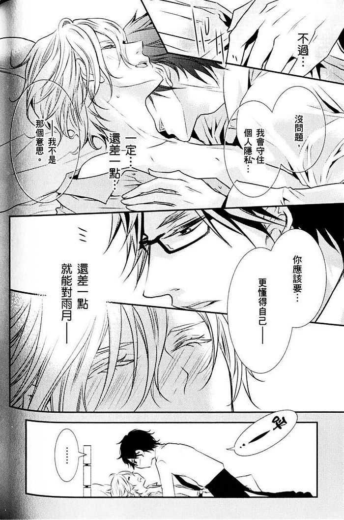 《青春偏差值》漫画最新章节 第1话 免费下拉式在线观看章节第【159】张图片