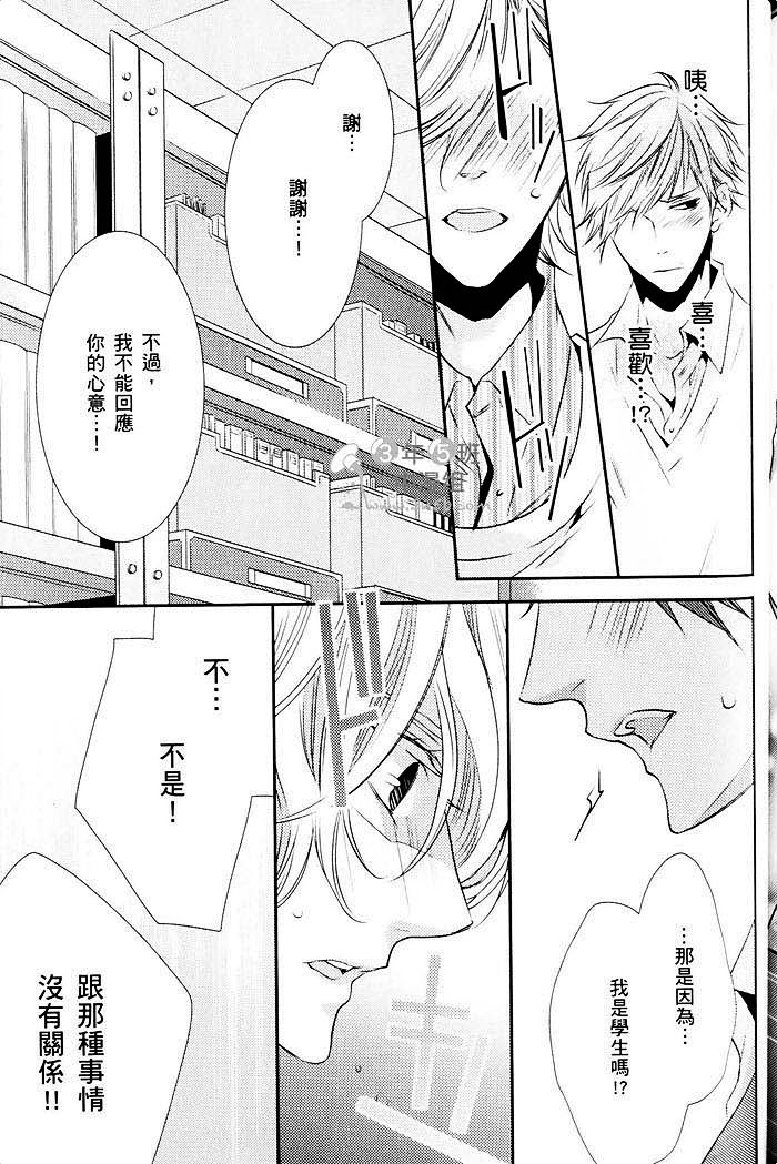 《青春偏差值》漫画最新章节 第1话 免费下拉式在线观看章节第【164】张图片