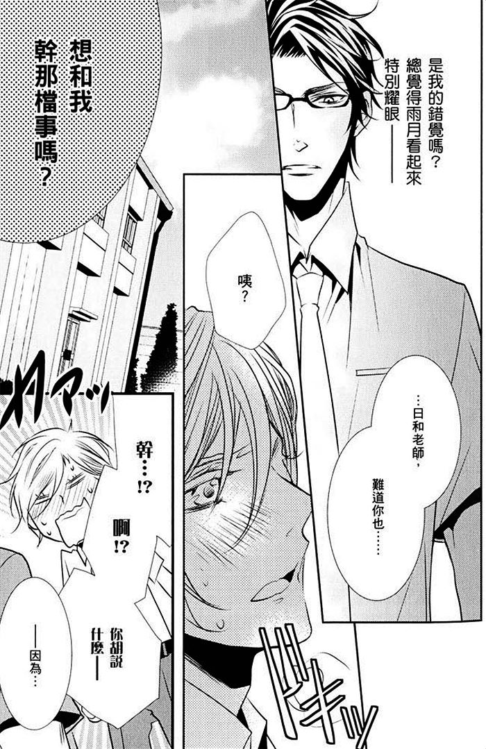 《青春偏差值》漫画最新章节 第1话 免费下拉式在线观看章节第【16】张图片