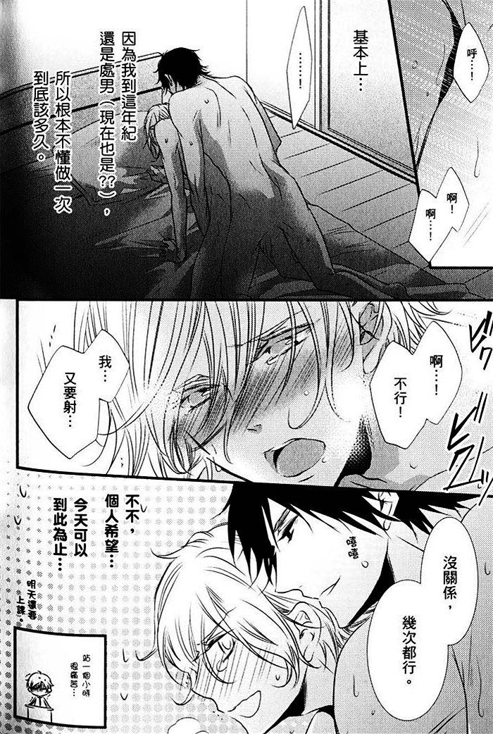 《青春偏差值》漫画最新章节 第1话 免费下拉式在线观看章节第【177】张图片