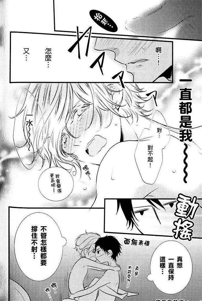 《青春偏差值》漫画最新章节 第1话 免费下拉式在线观看章节第【179】张图片