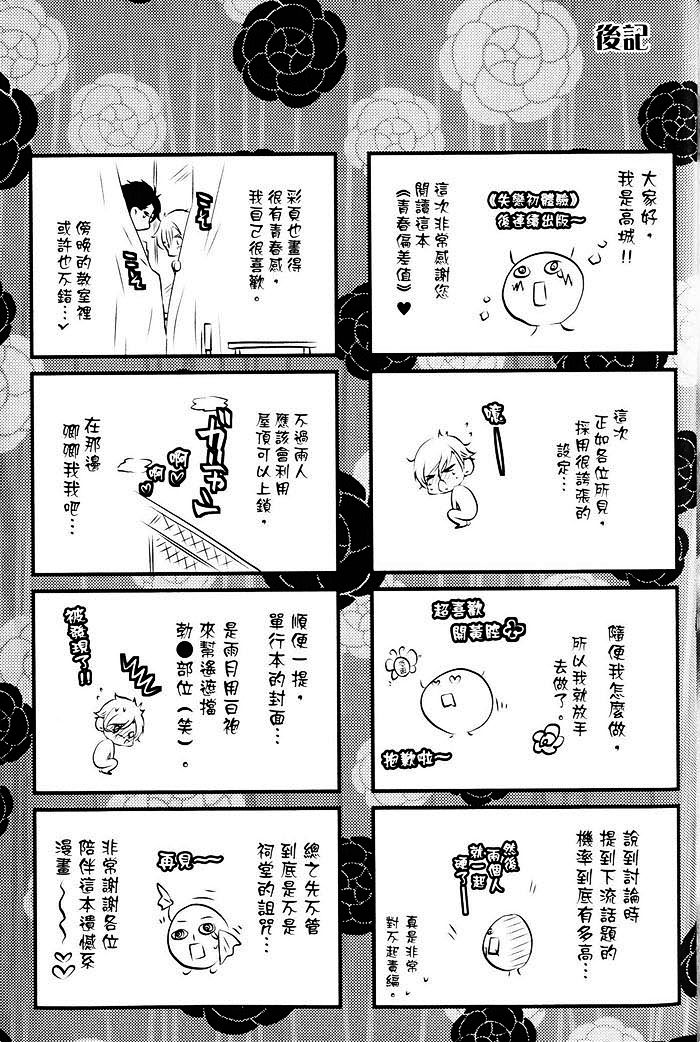 《青春偏差值》漫画最新章节 第1话 免费下拉式在线观看章节第【180】张图片