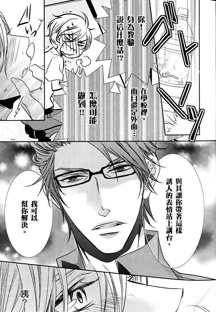 《青春偏差值》漫画最新章节 第1话 免费下拉式在线观看章节第【22】张图片