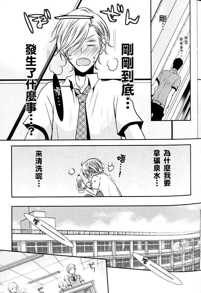 《青春偏差值》漫画最新章节 第1话 免费下拉式在线观看章节第【28】张图片