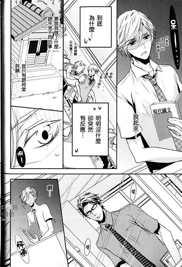 《青春偏差值》漫画最新章节 第1话 免费下拉式在线观看章节第【29】张图片