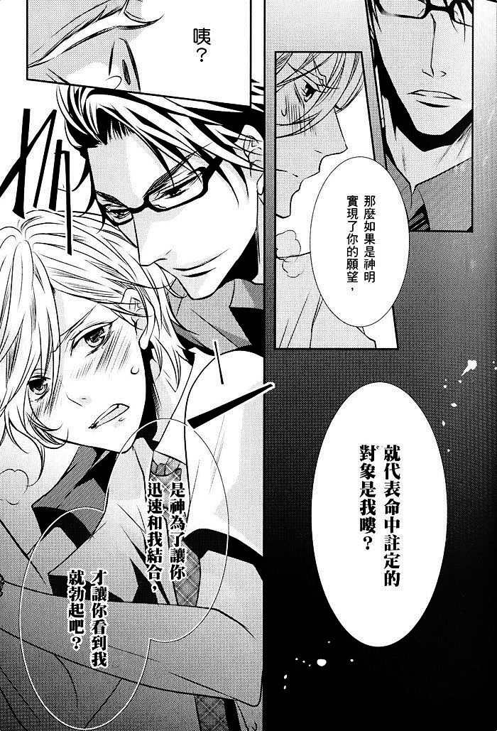 《青春偏差值》漫画最新章节 第1话 免费下拉式在线观看章节第【34】张图片