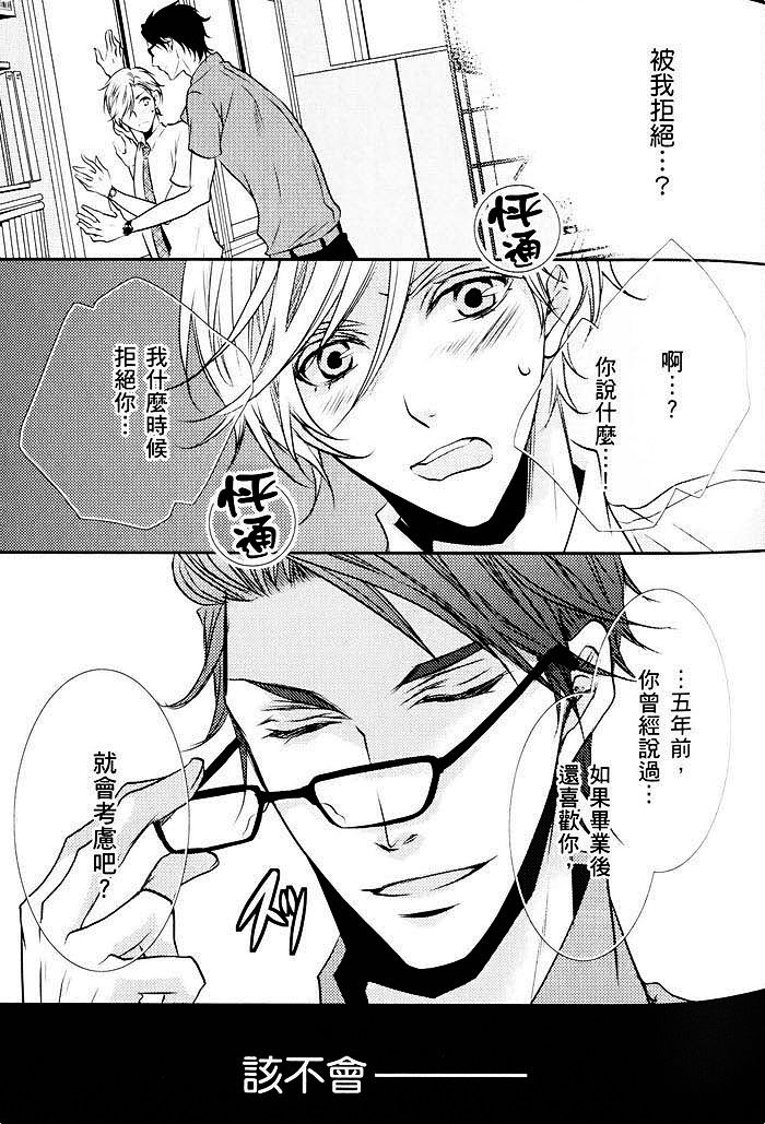 《青春偏差值》漫画最新章节 第1话 免费下拉式在线观看章节第【36】张图片