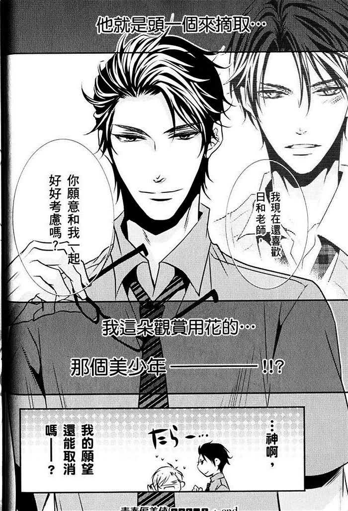 《青春偏差值》漫画最新章节 第1话 免费下拉式在线观看章节第【37】张图片