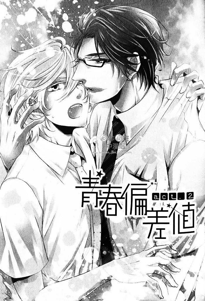 《青春偏差值》漫画最新章节 第1话 免费下拉式在线观看章节第【38】张图片