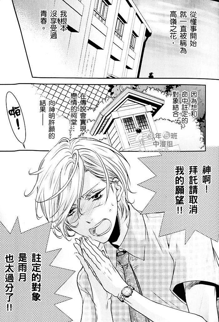 《青春偏差值》漫画最新章节 第1话 免费下拉式在线观看章节第【40】张图片