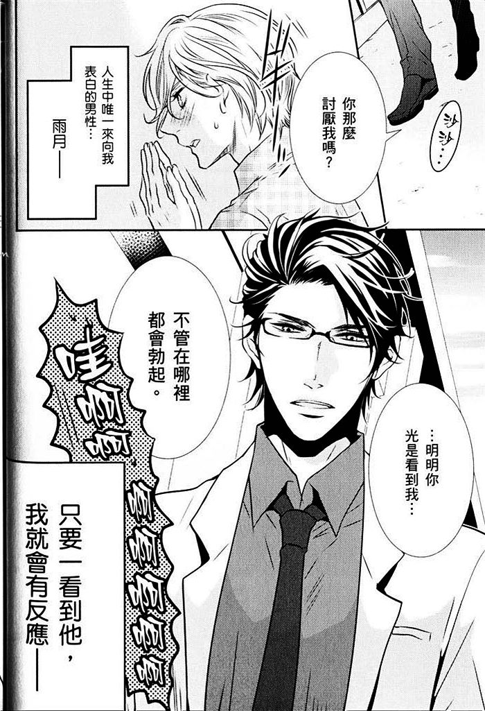 《青春偏差值》漫画最新章节 第1话 免费下拉式在线观看章节第【41】张图片