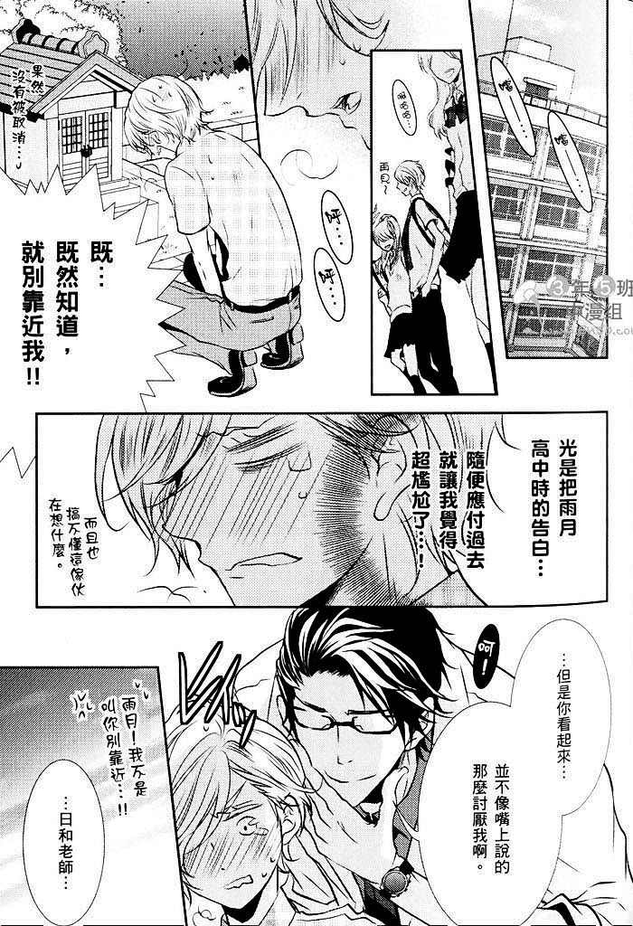 《青春偏差值》漫画最新章节 第1话 免费下拉式在线观看章节第【42】张图片