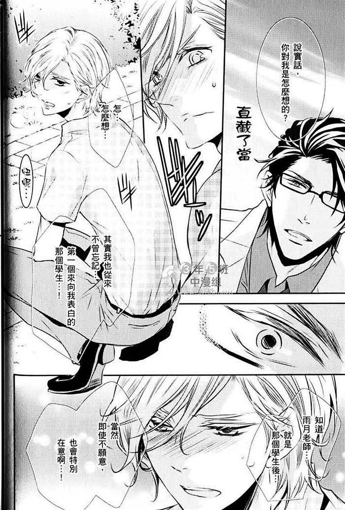 《青春偏差值》漫画最新章节 第1话 免费下拉式在线观看章节第【43】张图片