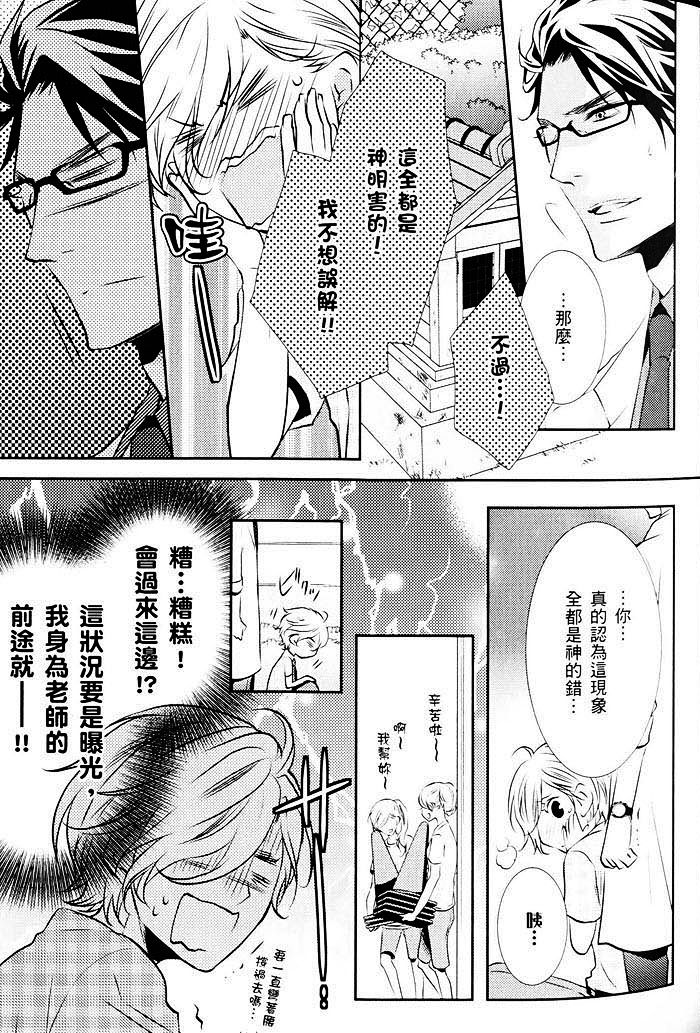 《青春偏差值》漫画最新章节 第1话 免费下拉式在线观看章节第【44】张图片