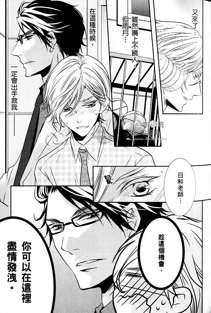 《青春偏差值》漫画最新章节 第1话 免费下拉式在线观看章节第【46】张图片