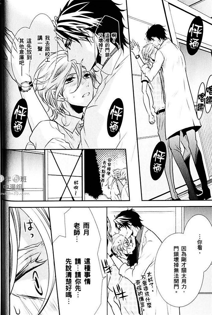 《青春偏差值》漫画最新章节 第1话 免费下拉式在线观看章节第【49】张图片