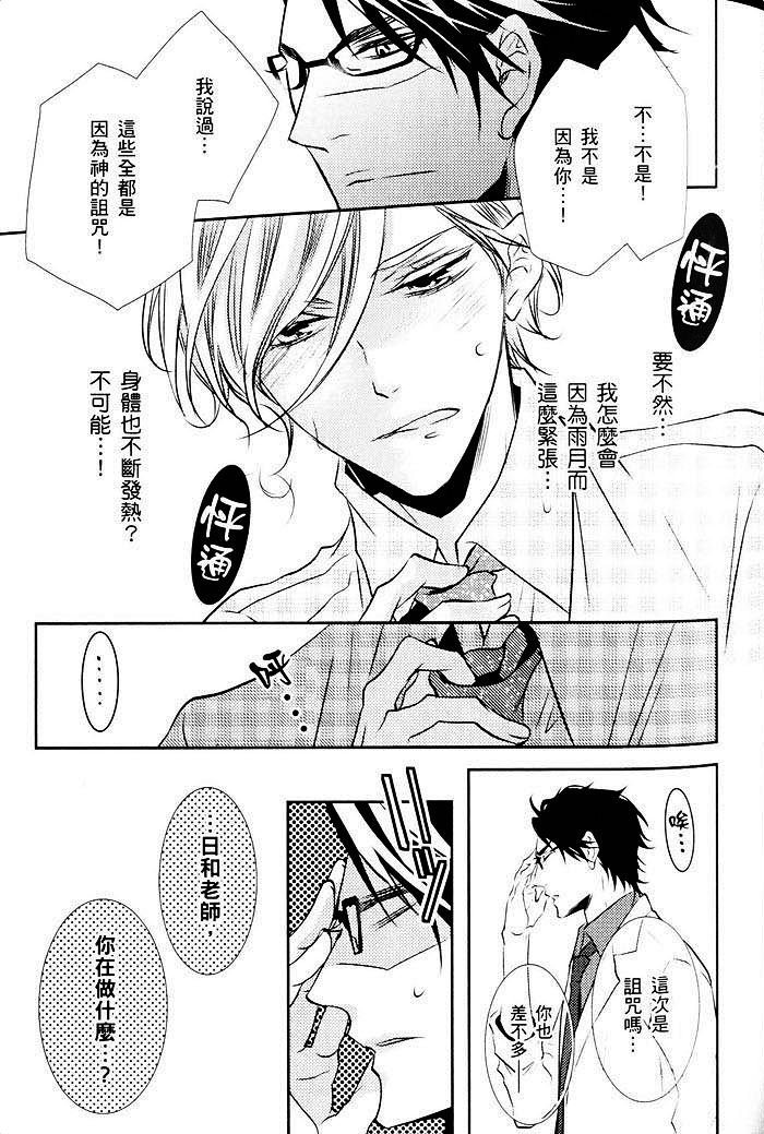 《青春偏差值》漫画最新章节 第1话 免费下拉式在线观看章节第【52】张图片