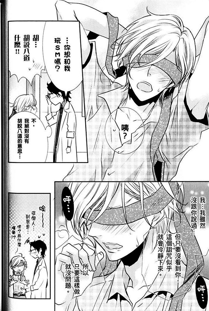 《青春偏差值》漫画最新章节 第1话 免费下拉式在线观看章节第【53】张图片