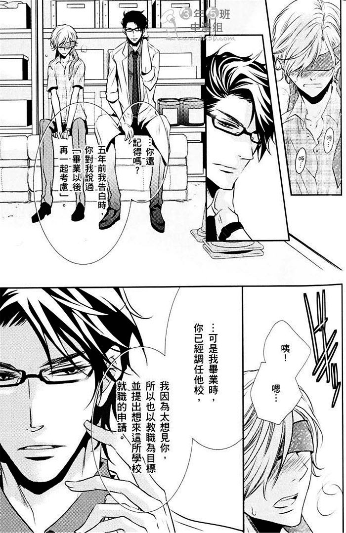 《青春偏差值》漫画最新章节 第1话 免费下拉式在线观看章节第【54】张图片