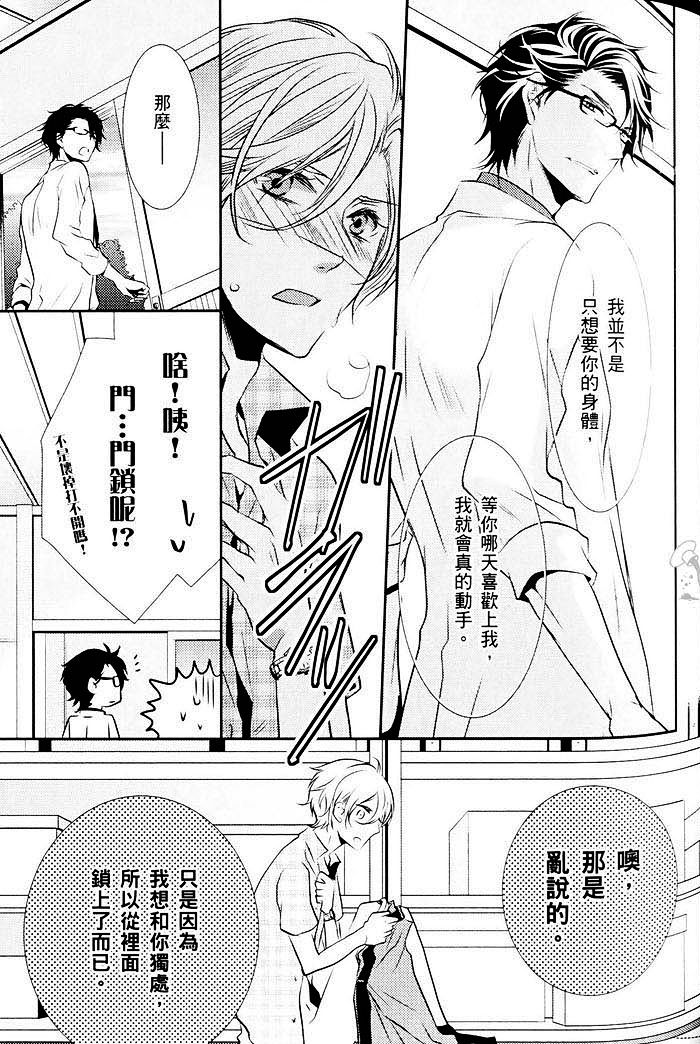 《青春偏差值》漫画最新章节 第1话 免费下拉式在线观看章节第【68】张图片