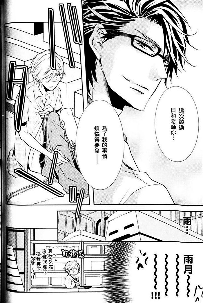 《青春偏差值》漫画最新章节 第1话 免费下拉式在线观看章节第【69】张图片