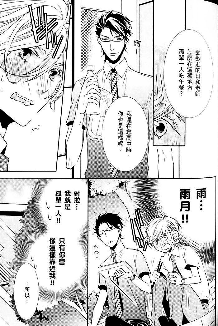 《青春偏差值》漫画最新章节 第1话 免费下拉式在线观看章节第【72】张图片