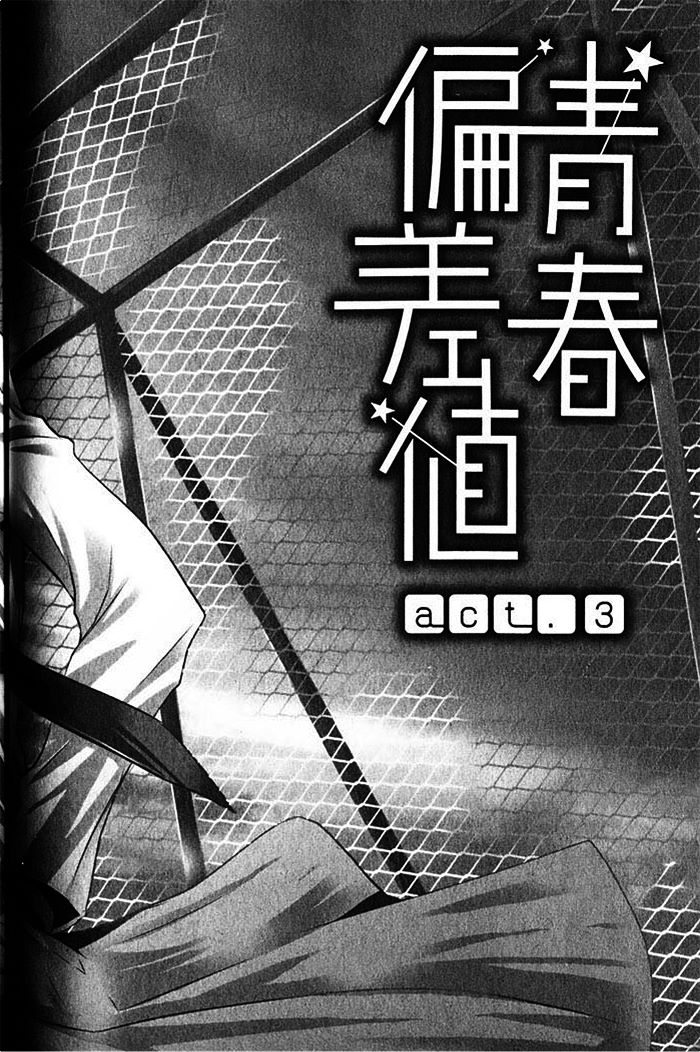 《青春偏差值》漫画最新章节 第1话 免费下拉式在线观看章节第【79】张图片