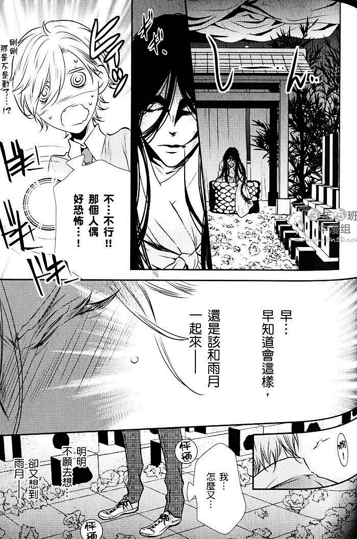 《青春偏差值》漫画最新章节 第1话 免费下拉式在线观看章节第【86】张图片