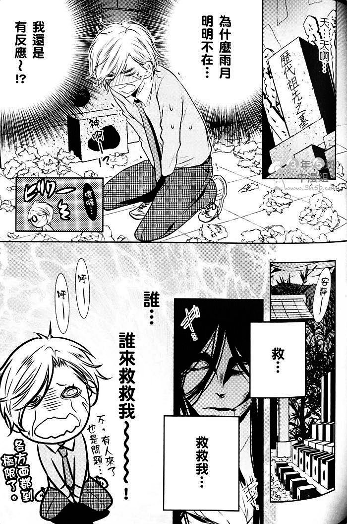 《青春偏差值》漫画最新章节 第1话 免费下拉式在线观看章节第【88】张图片