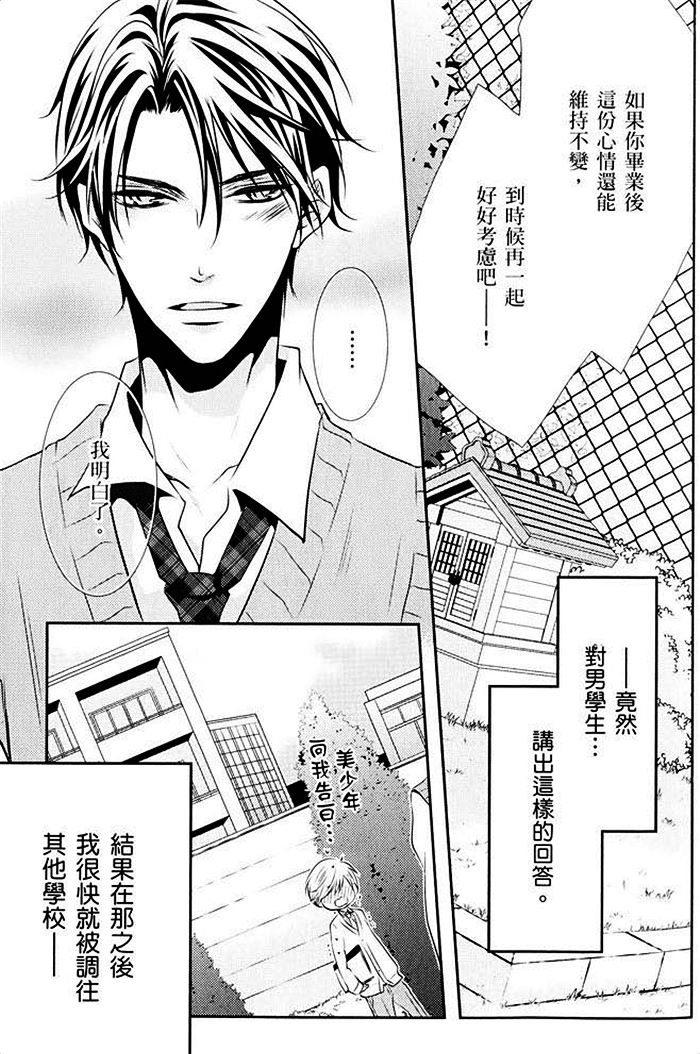 《青春偏差值》漫画最新章节 第1话 免费下拉式在线观看章节第【8】张图片