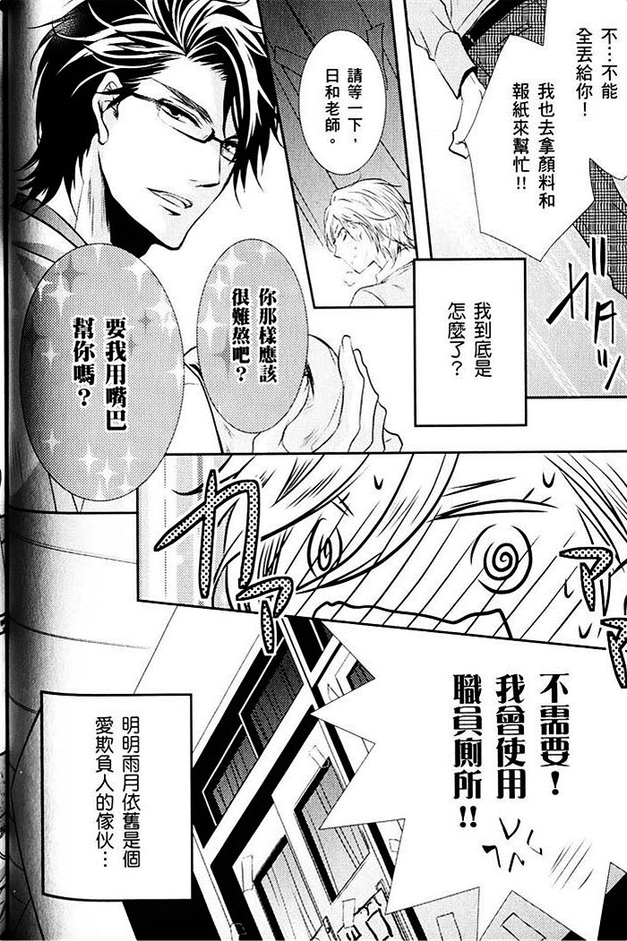 《青春偏差值》漫画最新章节 第1话 免费下拉式在线观看章节第【95】张图片