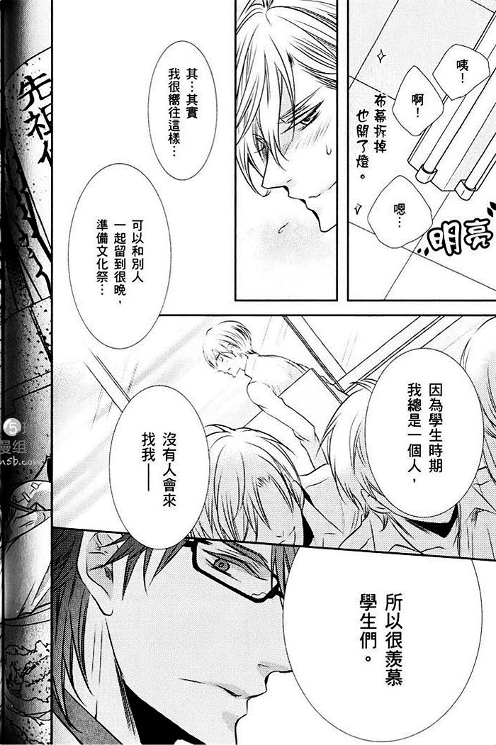 《青春偏差值》漫画最新章节 第1话 免费下拉式在线观看章节第【97】张图片