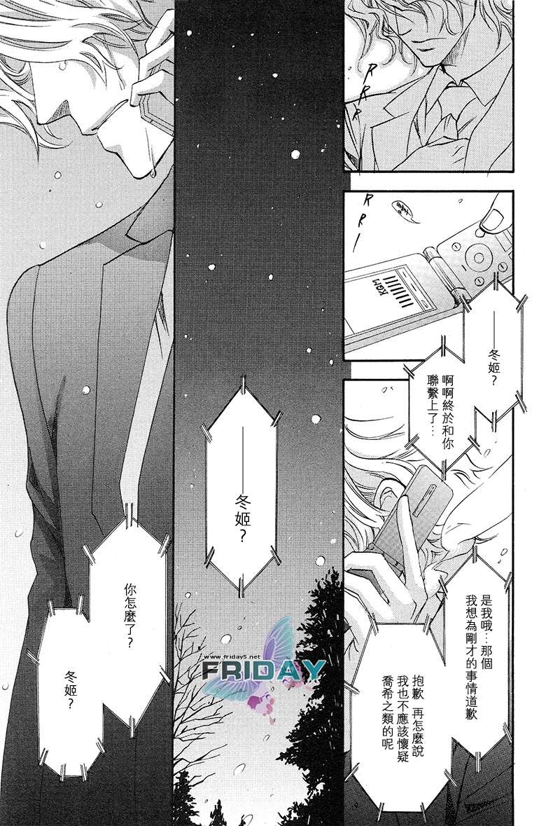 《KEEP OUT》漫画最新章节 第4话 免费下拉式在线观看章节第【30】张图片